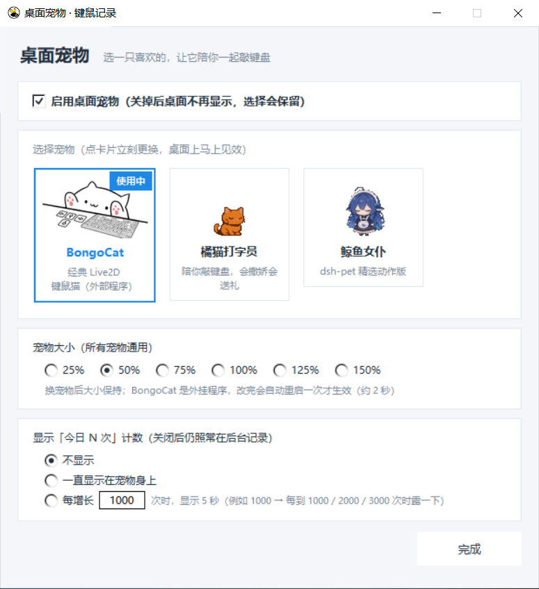 键鼠记录 图 3
